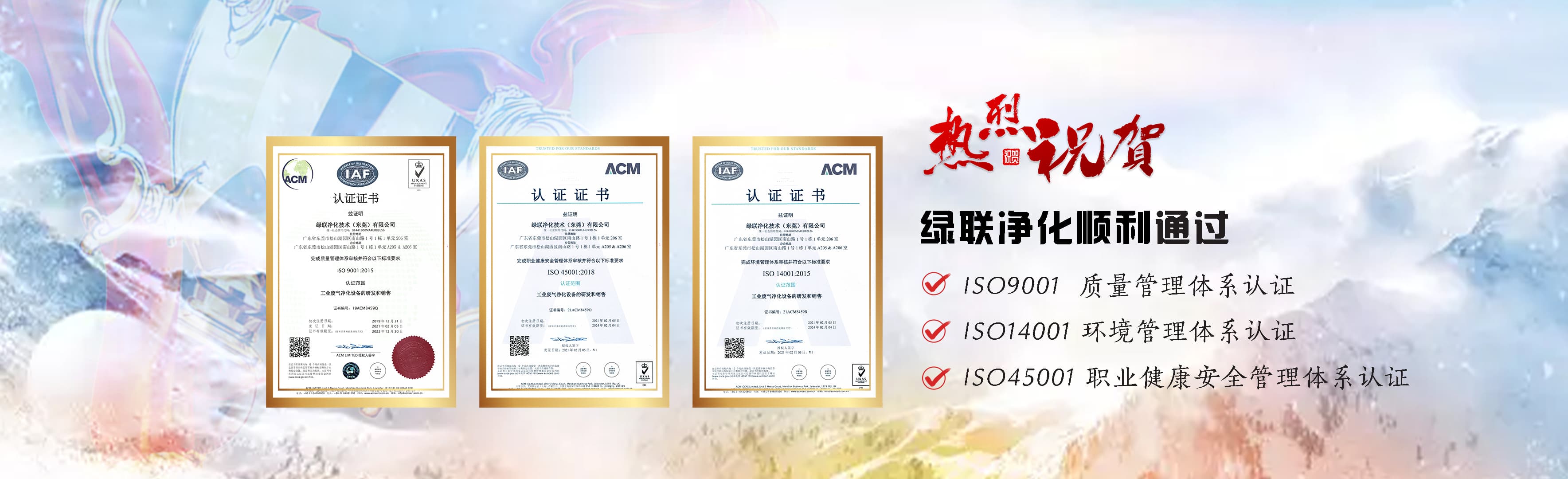 榮譽證書